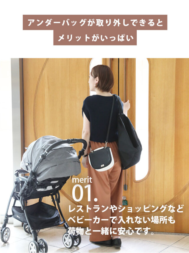 アンダーバッグ ワンタッチ