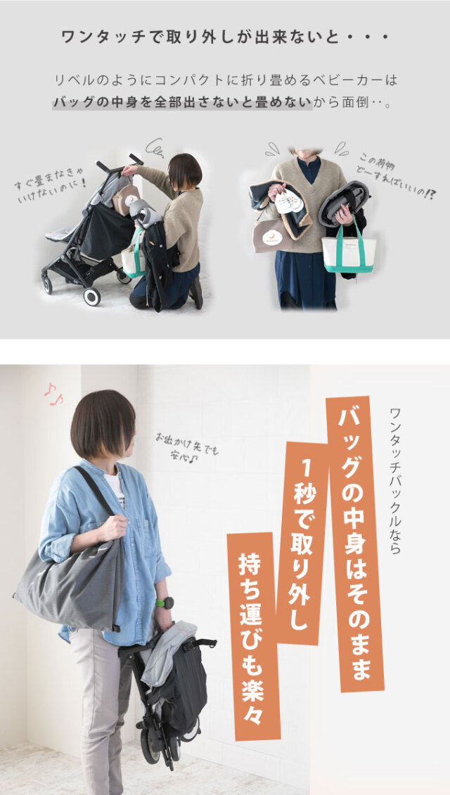 ベビーカー収納用バッグ ベビーカーバッグ ベビーカーアンダーバッグ
