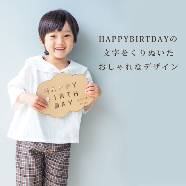 木製　バースデープレート　お名前・生年月日を無料刻印
