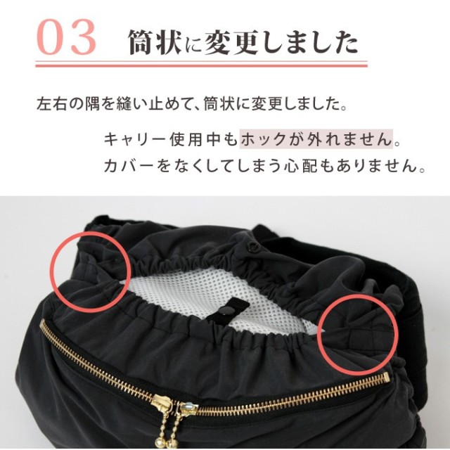 （ファムキャリー)抱っこ紐+肩紐ベルトカバー+収納バッグ 抱っこひも収納カバー 革命 抱っこ紐 カバー ポケット付 ファム