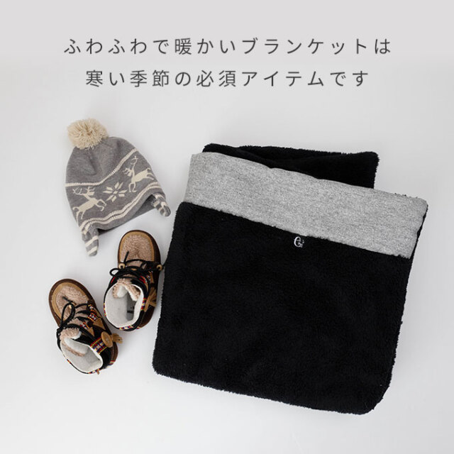 名入れ ブランケット