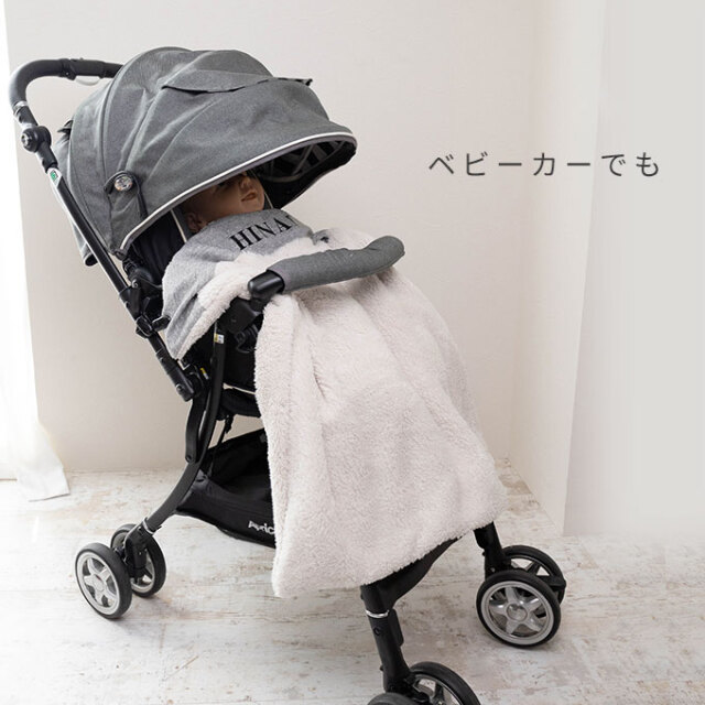 名入れ ブランケット