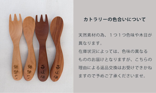 スプーン フォーク 木製 名入れ