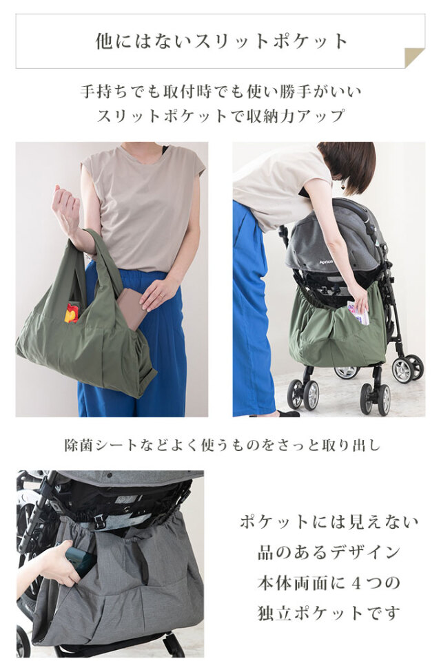 特許申請済】ワンタッチで普段使いのバッグが装着【日本製】ベビーカー