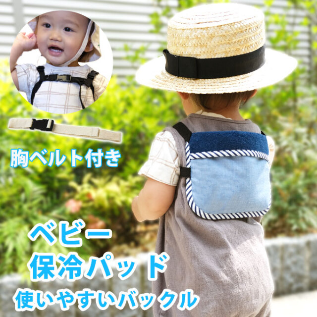 保冷パッド 保冷ジェル ファムベリー