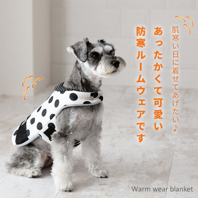 名入れ ペット 着る毛布