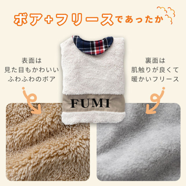 名入れ ペット 着る毛布