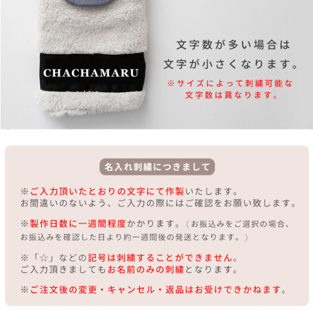 名入れ ペット 着る毛布