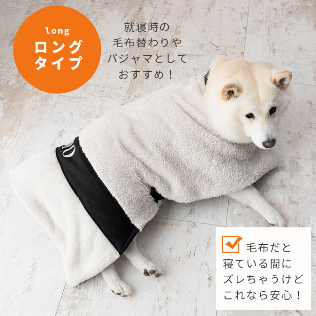 名入れ ペット 着る毛布