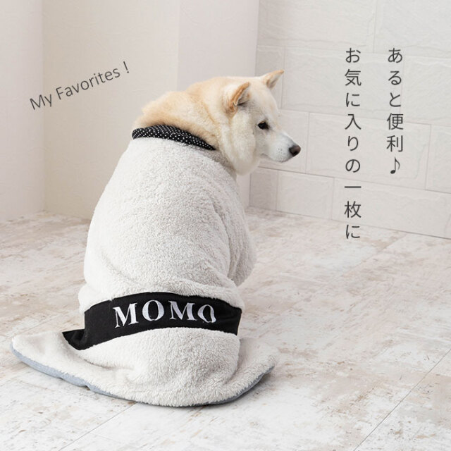 名入れ ペット 着る毛布