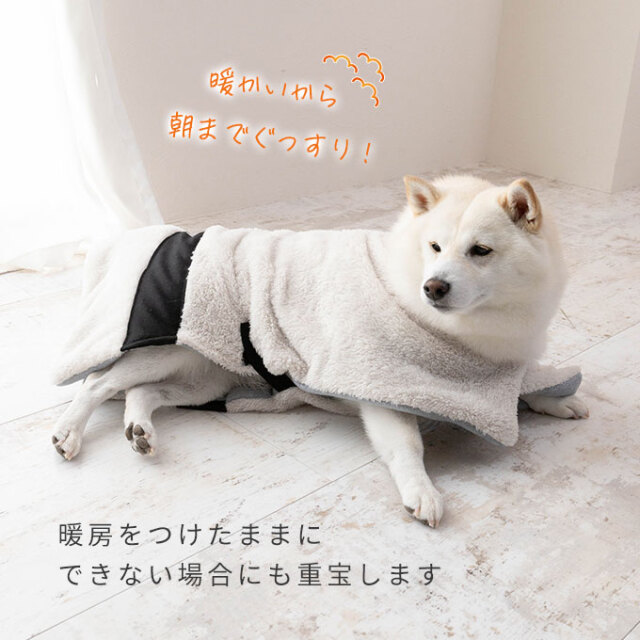 名入れ ペット 着る毛布