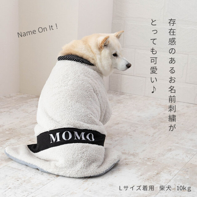 名入れ ペット 着る毛布