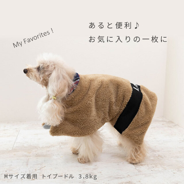名入れ ペット 着る毛布
