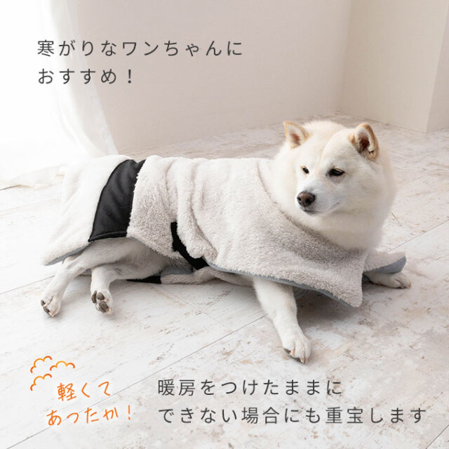 名入れ ペット 着る毛布
