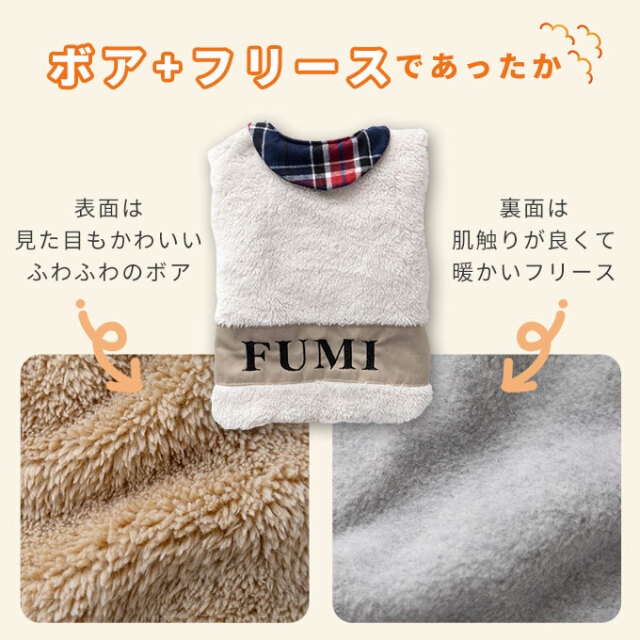 名入れ ペット 着る毛布