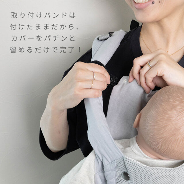 日本製 ひんやり 抱っこ紐用 よだれカバー 保冷ジェル付き 胸