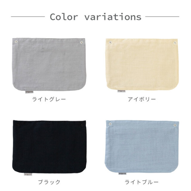 抱っこ紐用ひんやり胸カバー