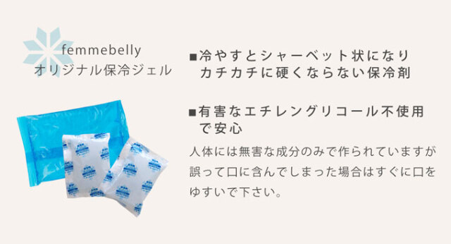 ひんやり胸カバー専用　取り付けバンド