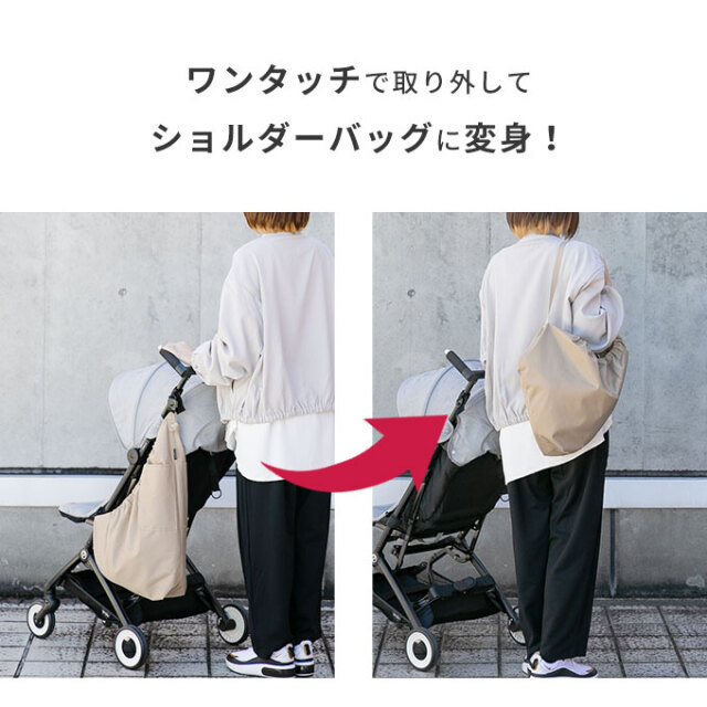 ワンタッチ ベビーカー サイドバッグ