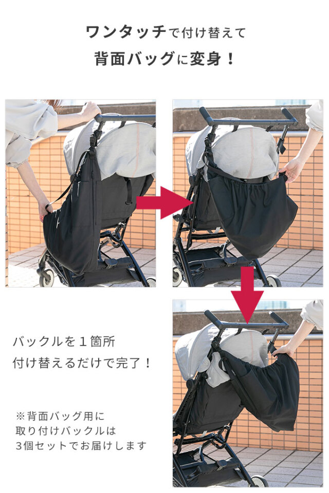 ワンタッチ ベビーカー サイドバッグ