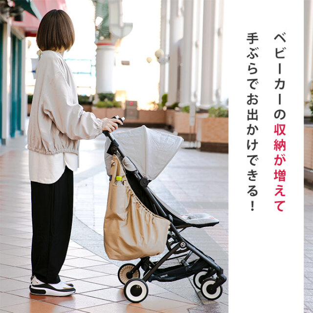 ワンタッチ ベビーカー サイドバッグ