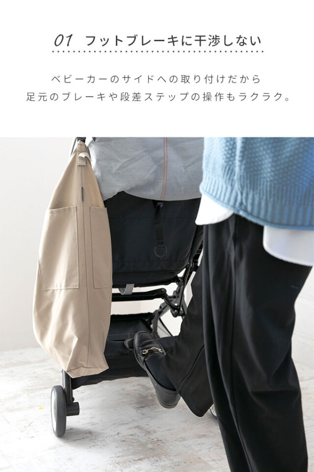 ワンタッチ ベビーカー サイドバッグ