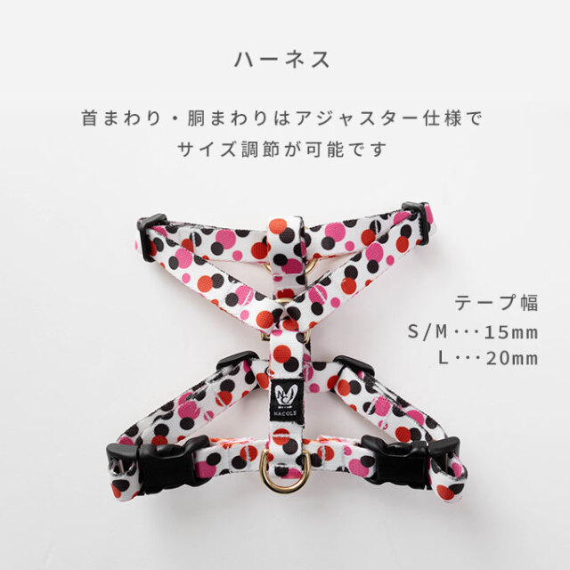 カラフルハーネス リード