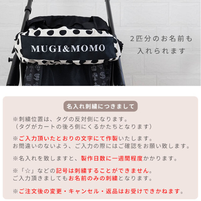 名入れOK ペットカート インナーカバー カートカバー バギーカバー