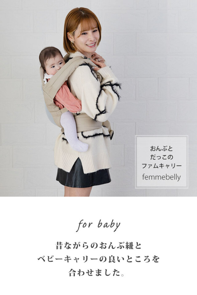 ファムキャリー 抱っこ紐 おんぶ紐
