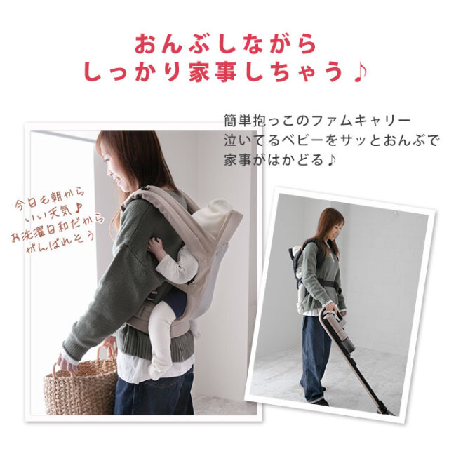 ファムキャリー 抱っこ紐 おんぶ紐