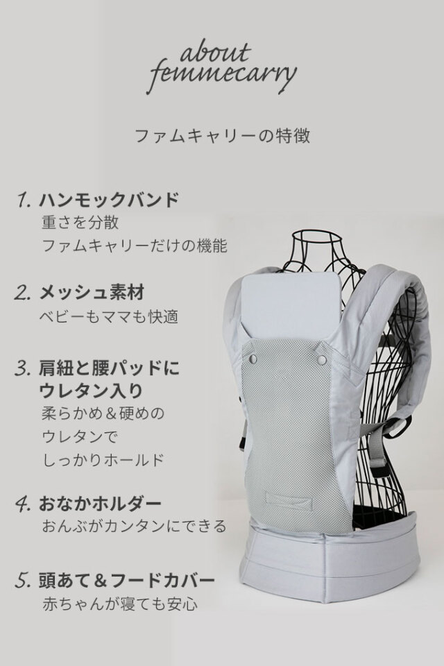 ファムキャリー 抱っこ紐 おんぶ紐