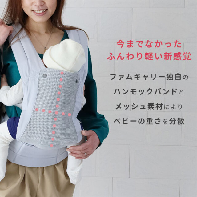 ファムキャリー 抱っこ紐 おんぶ紐