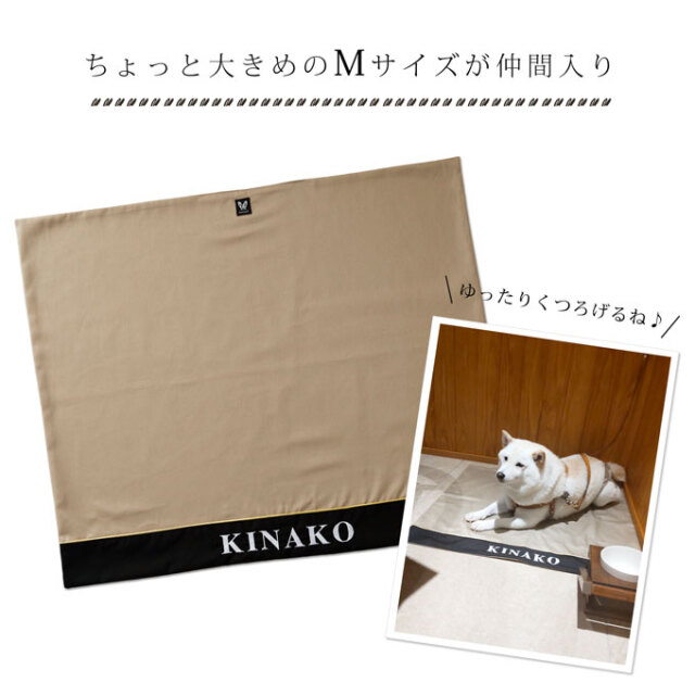 名入れ ペット カフェマット 犬 ナコル