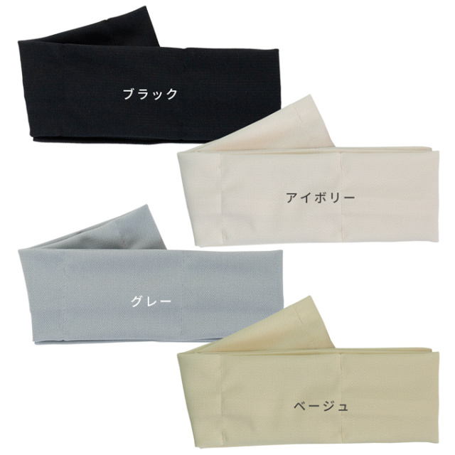 ひんやり脇ベルト