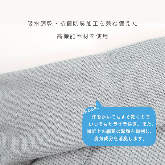 ひんやり脇ベルト