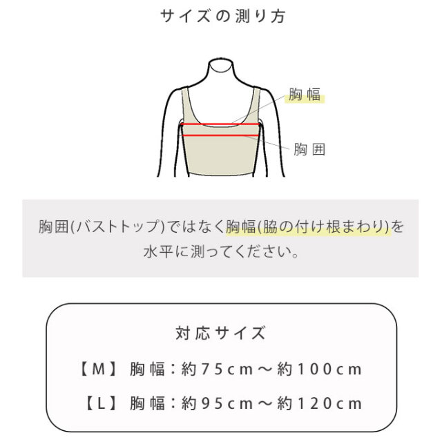 ひんやり脇ベルト