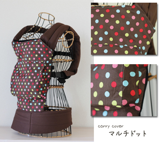 ファムキャリーメッシュ　お着替えカバー ポケット付き