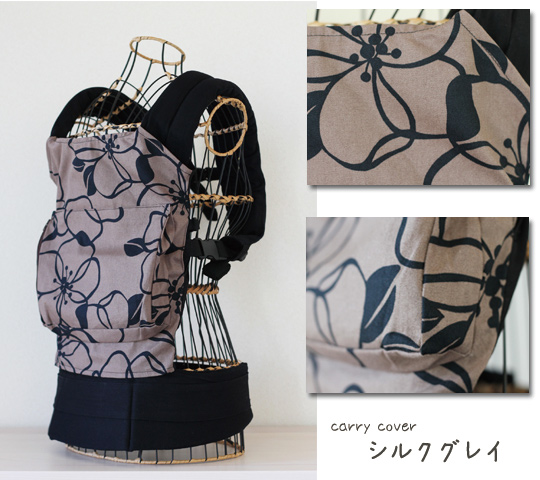 ファムキャリーメッシュ　お着替えカバー ポケット付き