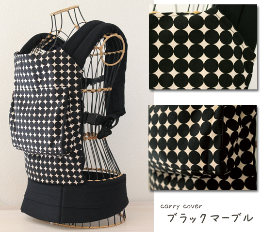 ファムキャリーメッシュ　お着替えカバー ポケット付き