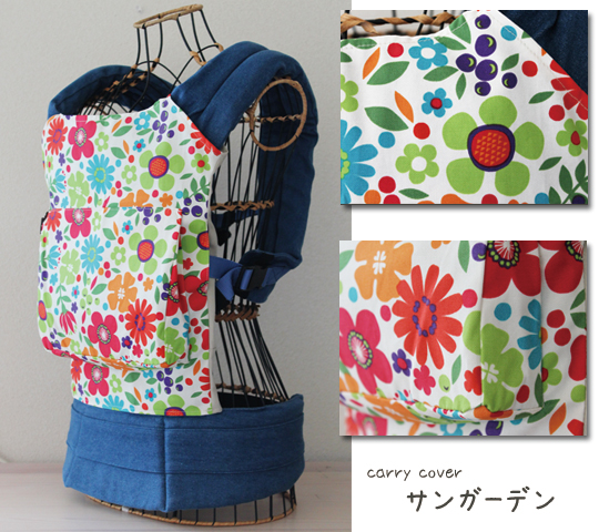 ファムキャリーメッシュ　お着替えカバー ポケット付き