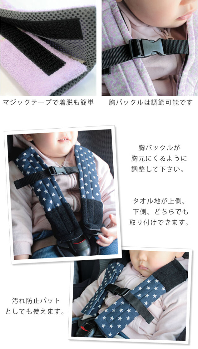 チャイルドシートベルト 抜け出し防止ベルト
