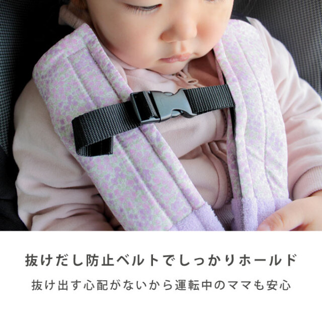 チャイルドシートベルト 抜け出し防止ベルト