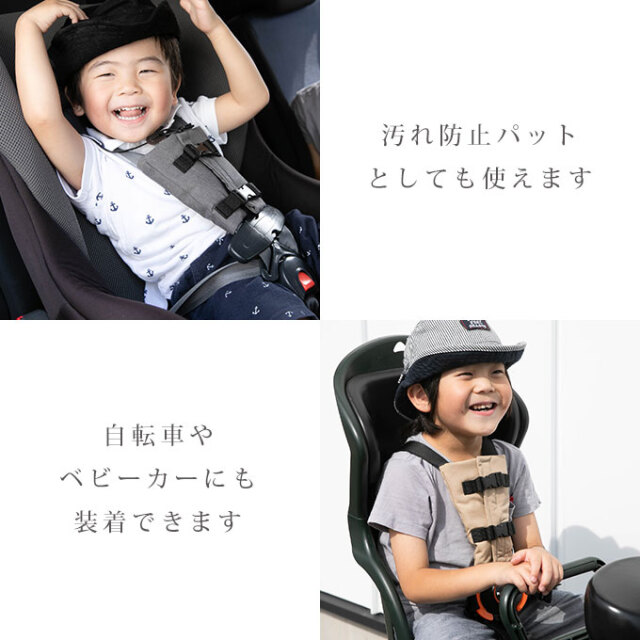 チャイルドシート 抜け出し防止ベルト