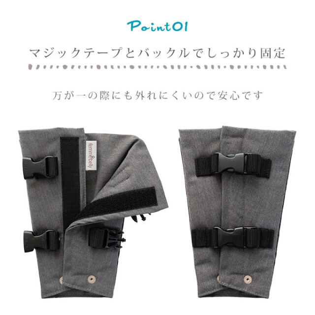 チャイルドシート 抜け出し防止ベルト