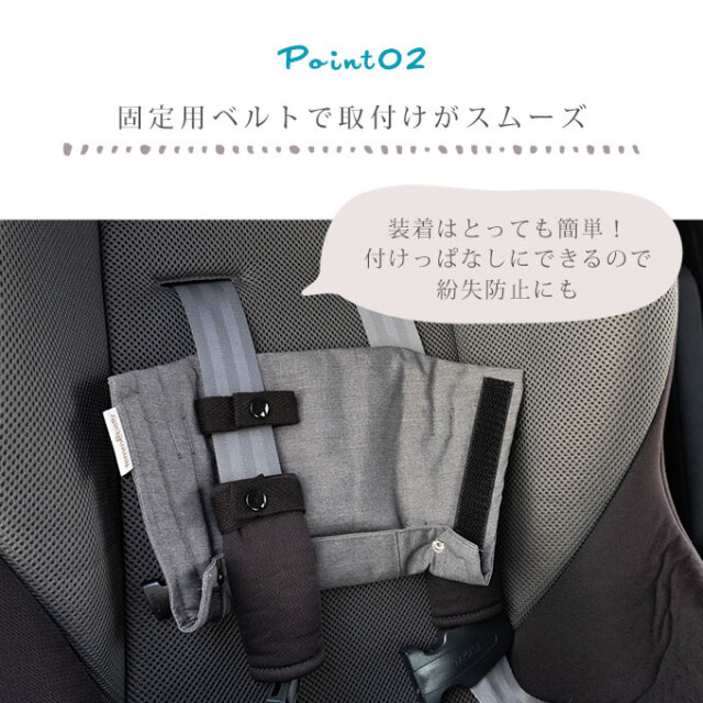 チャイルドシート 抜け出し防止ベルト