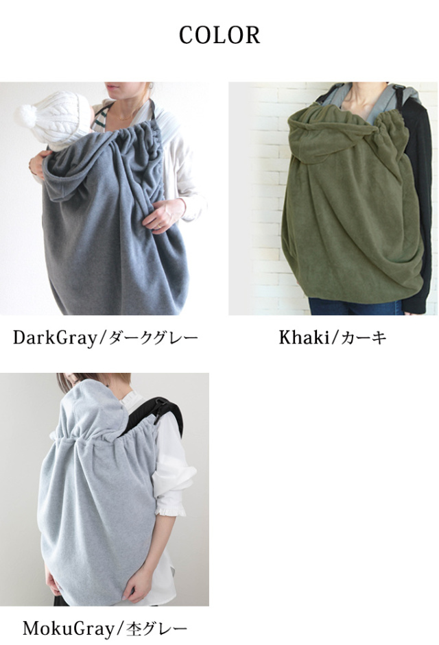 キャリー防寒カバー