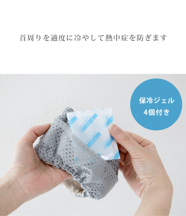 犬 保冷 ネッククーラー