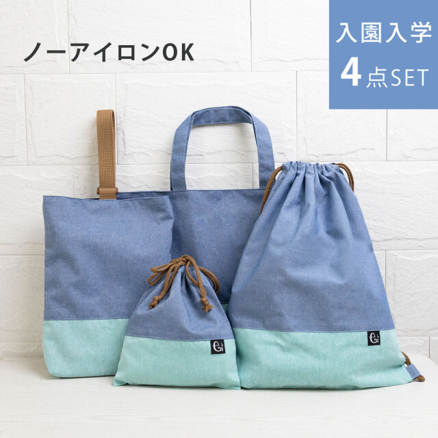 ノーアイロン 入学5点セット
