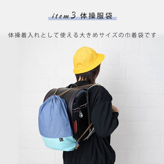 ノーアイロン 入学21点セット