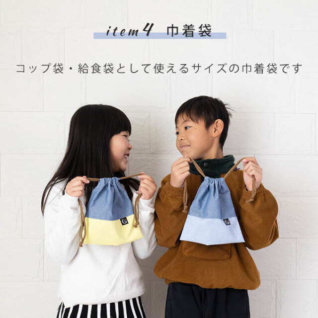ノーアイロン 入学24点セット
